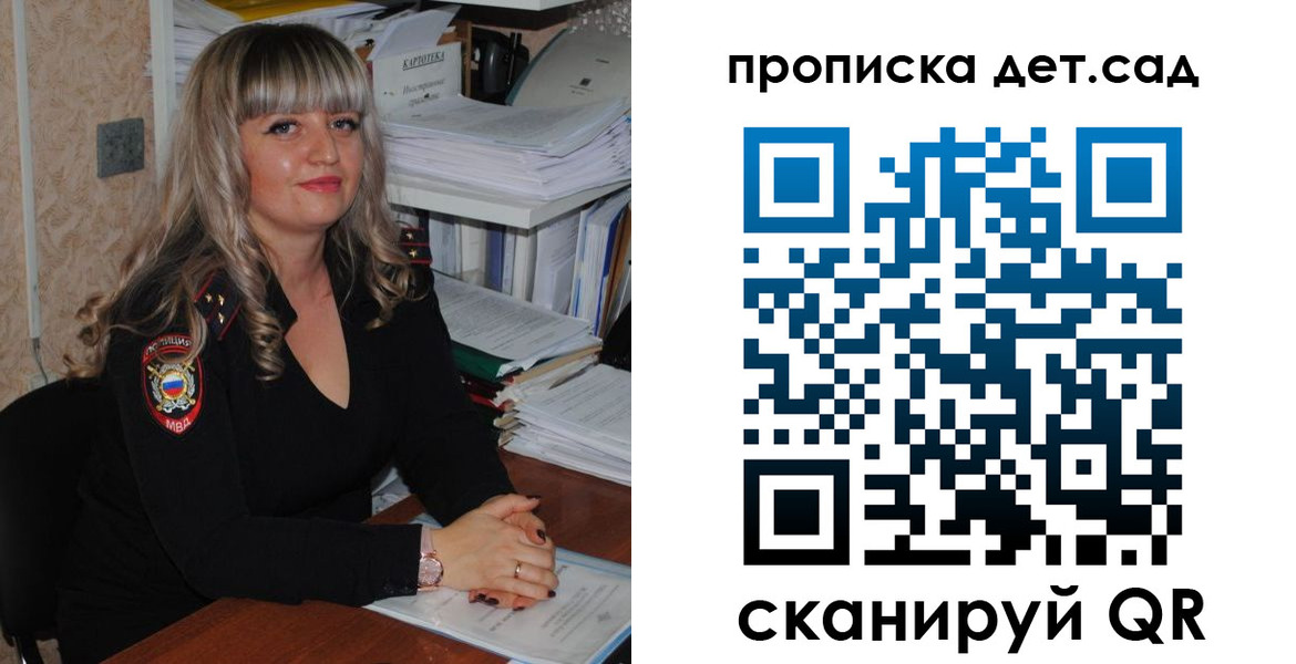 временная регистрация 2025 в Партизанске