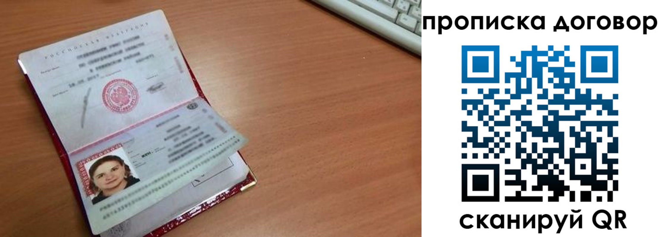 временная регистрация в Партизанске